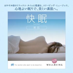 【公式】クーポン配布中/快眠 CD BGM グ...の詳細画像1