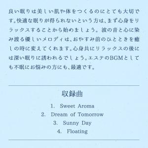 【公式】クーポン配布中/快眠 CD BGM グ...の詳細画像2