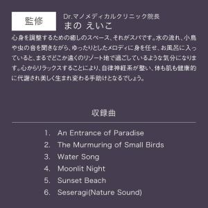【公式】クーポン配布中/SPA CD BGM ...の詳細画像3