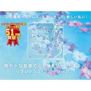 【公式】クーポン配布中/メンタル・デトックス ...の詳細画像1