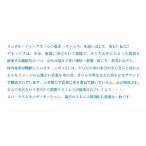【公式】クーポン配布中/メンタル・デトックス ...の詳細画像2