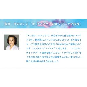 【公式】クーポン配布中/メンタル・デトックス ...の詳細画像4
