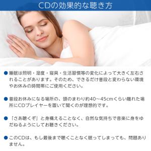 (試聴可)究極の眠れるCD 音楽 癒し ヒーリ...の詳細画像4