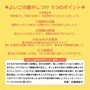 【公式】クーポン配布中 / よいこのおやすみC...の詳細画像2