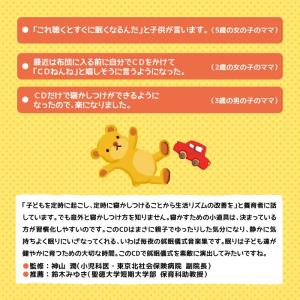 【公式】クーポン配布中 / よいこのおやすみC...の詳細画像3