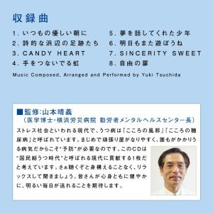 【公式】クーポン配布中 / 予防のための音楽「...の詳細画像3