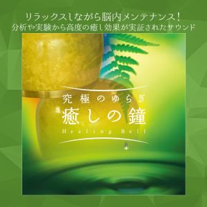 【公式】クーポン配布中 / 究極のゆらぎ 癒し...の詳細画像1