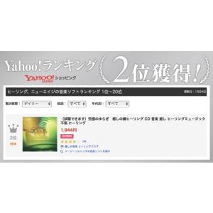 【公式】クーポン配布中 / 究極のゆらぎ 癒し...の詳細画像4
