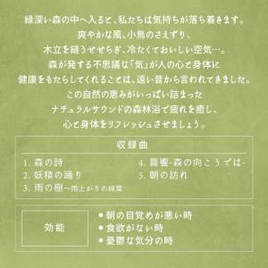 【公式】クーポン配布中 / Forest 森ヒ...の詳細画像2