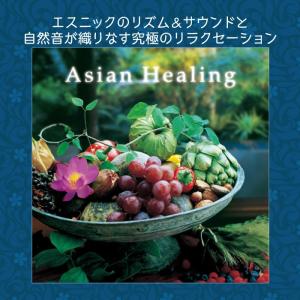 【公式】クーポン配布中 / アジアン・ヒーリン...の詳細画像1