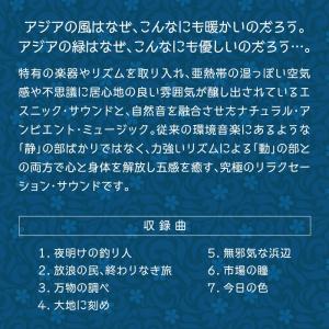 【公式】クーポン配布中 / アジアン・ヒーリン...の詳細画像2