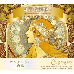 【公式】クーポン配布中 / カノン クラシック...の詳細画像1