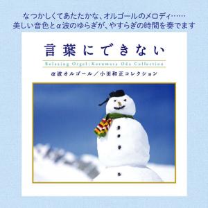 【公式】クーポン配布中 / 言葉にできない 小...の詳細画像1