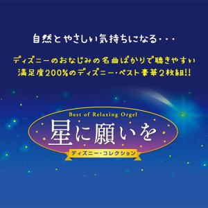 【公式】クーポン配布中 / 星に願いを ディズ...の詳細画像1