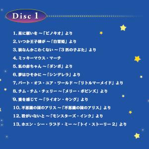 【公式】クーポン配布中 / 星に願いを ディズ...の詳細画像4