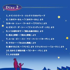【公式】クーポン配布中 / 星に願いを ディズ...の詳細画像5
