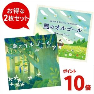 通常価格3,300円【P10倍】風と森のα波オル...の商品画像