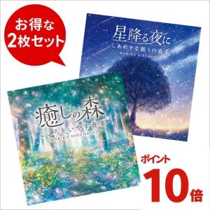 通常価格3,960円【P10倍】 広橋真紀子 ベ...の商品画像