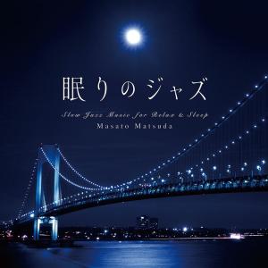 通常価格3,960円【P10倍】松田正人 ベス...の詳細画像2