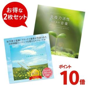 通常価格3,960円【P10倍】自律神経&免疫バ...の商品画像