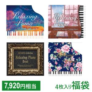 BEST PIANO 100 ベスト・ピアノ / 永遠のピアノ名曲＜7時間＞収録