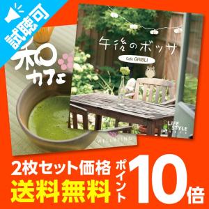 通常価格3,740円【P10倍】おもてなしカフェ2枚セット ヒーリング CD 音楽 癒し リラックス ミュージック ジブリ ボサノバ 送料無料