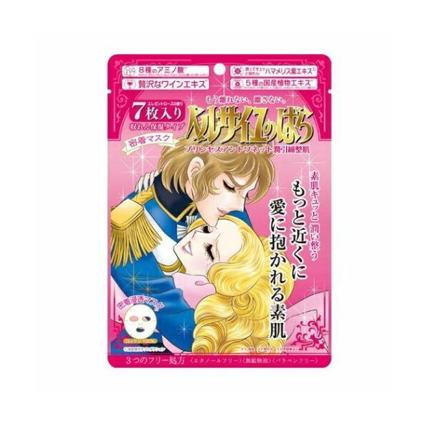 ※4個までゆうパケット送料300円※ 『【ベルサイユのバラ/ベルばら】 プリンセスアントワネット 密...