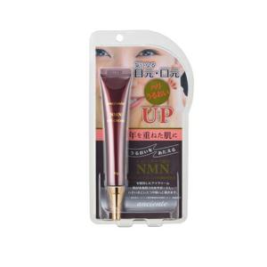 シナジー SYNERGY ラマーラ リヴィーリング アイクリーム 15ml