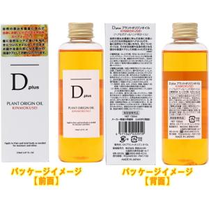 【定形外郵便発送可!400円~】 Dプラス プ...の詳細画像3