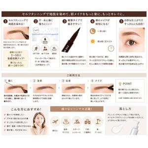 【ゆうパケット300円】セルフタンニング アイ...の詳細画像3