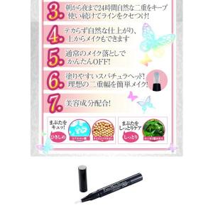 二重メイク シャドウライナー シャイニーベージ...の詳細画像4