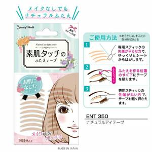 ナチュラルアイテープ 30回分 素肌タッチのふ...の詳細画像2
