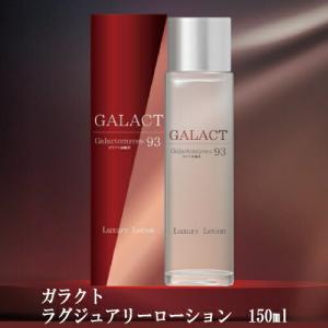 化粧水 lotion ローション ガラクト ラ...の詳細画像1