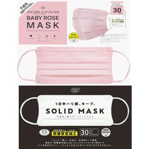 『PFEフィルター使用 不織布 3層 カラーマ...の詳細画像3