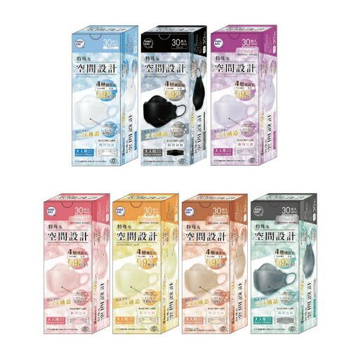 『【個別包装】 HADARIKI 特殊な空間設計 マスク　同色30枚 全7色』 4層 飛沫 花粉対策...