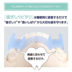 歯ぎしり 睡眠 安眠 マウスピース PROID...の詳細画像5