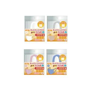 ！最終処分！★期間限定プレゼント有り★ ※6個までゆうパケット・定形外郵便送料200円※ 『1袋3枚入り　ホット フィット マスク　子供用 マスクケース付き！』