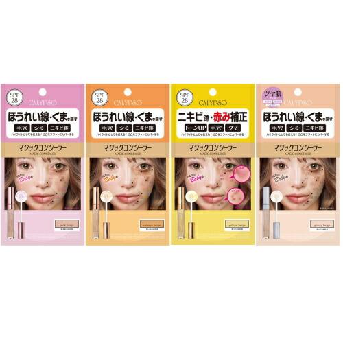 リニューアル カリプソ マジック コンシーラー ピンクベージュ / イエローベージュ / サーモンベ...