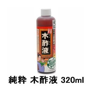 『純粋 木酢液 320ml (日本漢方研究所)』｜healingvillage