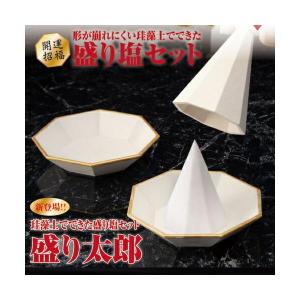 【基本宅配便送料無料】 『珪藻土の八角盛り塩セ...の詳細画像1