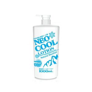NEOクール ボディローション 1000ml ネオクール 大容量 サイズ 夏