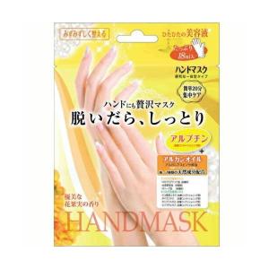 ※12個までゆうパケット・定形外郵便送料200円※ 『ラッキートレンディ 脱いだら しっとり ハンドマスク 1回分 18ml×2（両手用) (SBハンドマスク)』