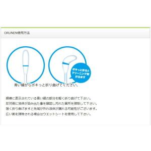 ※4個までゆうパケット送料200円※『ORUN...の詳細画像3