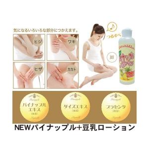 除毛大作戦 VOID MEN ボイド アフターローション 100ml 豆乳ローション