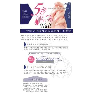 柳瀬 Rooro ローロ ネイルグロスシャイナ...の詳細画像1