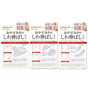 ※8個までゆうパケット・定形外郵便送料300円※ 『しわ伸ばしテープ Ｎｏ１ラージ/Ｎｏ２ポイント/Ｎｏ３スモール　MAGiE LAB.(マジラボ)　粧美堂』 目じり シワ
