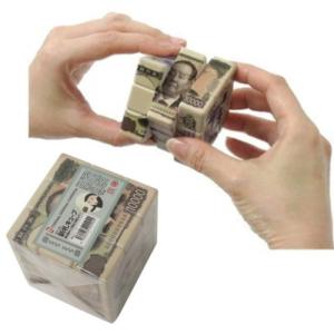 定形外郵便発送可！400円】キューブ パズル 6面 おもちゃ 新札キューブ