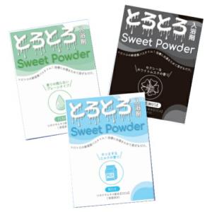 ※12個までゆうパケット送料300円※ 『とろとろ入浴剤 Sweet powder 40g 　プレーン/ミルク/ホワイトムスク』