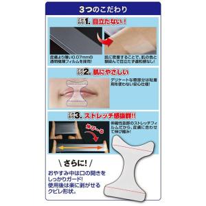 ※ゆうパケット・定形外郵便送料無料※ 『スヤス...の詳細画像2
