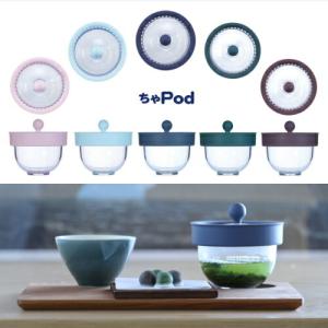 急須 お茶 コーヒー ちゃPod2 茶葉 コー...の詳細画像1